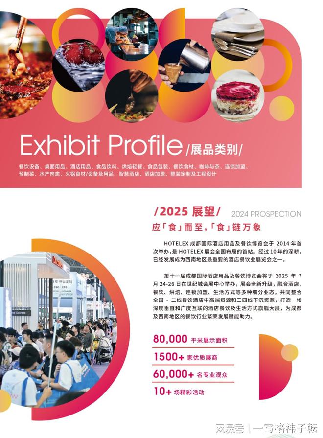 咖啡展：烘焙咖啡、创新茶饮、智能机展麻将胡了2试玩网站2025成都国际(图2)