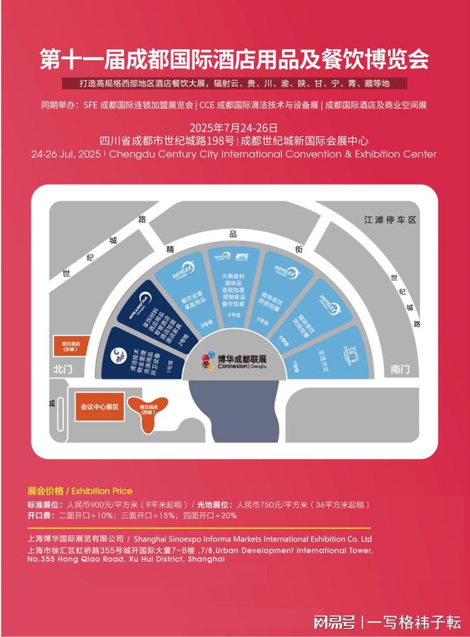 咖啡展：烘焙咖啡、创新茶饮、智能机展麻将胡了2试玩网站2025成都国际