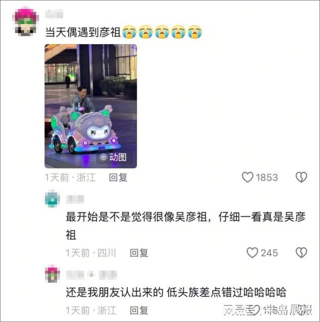 祖在上海找人街拍被误以为是“怪老头”PG麻将胡了2试玩天呐！50岁吴彦