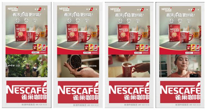 国民咖啡1+2香浓升级2025新品重磅面市PG麻将胡了免费模拟器雀巢咖啡霸屏新潮传媒(图9)
