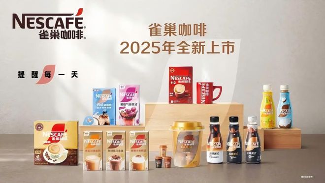 国民咖啡1+2香浓升级2025新品重磅面市PG麻将胡了免费模拟器雀巢咖啡霸屏新潮传媒(图11)