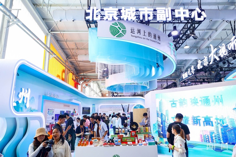 京城市副中心文旅成果亮相2025年服贸会麻将胡了试玩浓缩“运河上的通州”之美 北(图5)