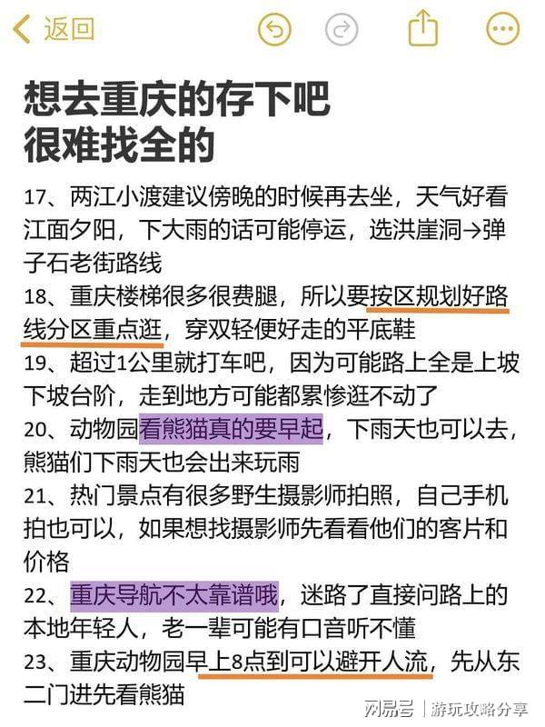 要多少钱 重庆3日游打卡景点+线路+费用PG麻将胡了免费模拟器一个人去重庆玩三天(图3)