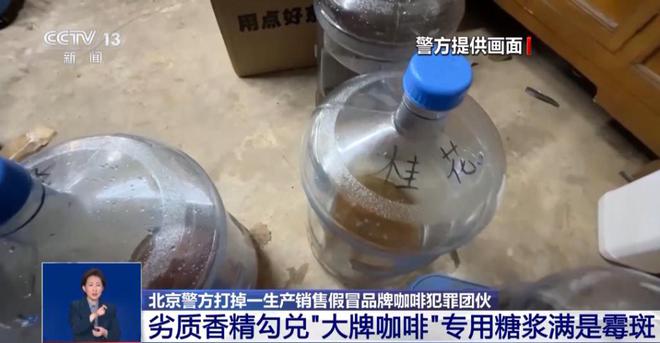 曝光：紧挨着厕所满是霉斑很多人爱喝↗麻将胡了2模拟器触目惊心！央视最新(图5)