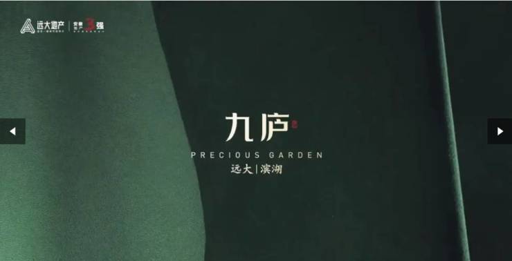 发布资讯-最新价格-售楼处地址-户型图-容积率-楼盘详情@✦Ai热搜PG电子麻将胡了试玩远大九庐[网站]售楼处电话丨营销中心欢迎您-最新(图3)